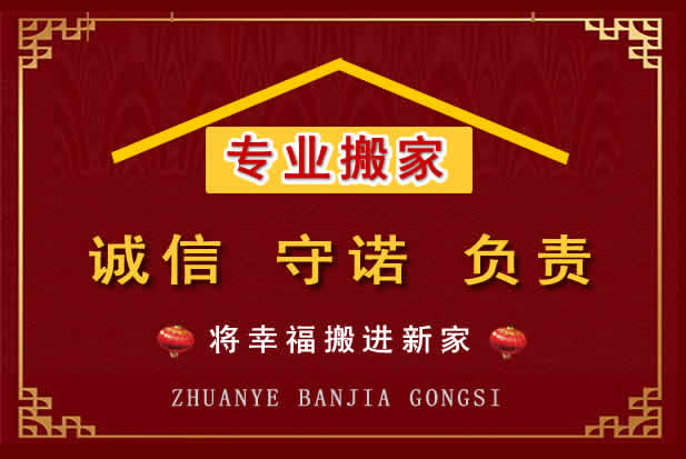 兴城搬家电话