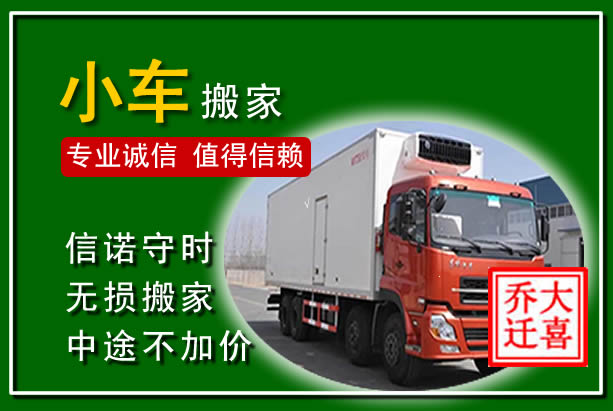 兴城物品搬运