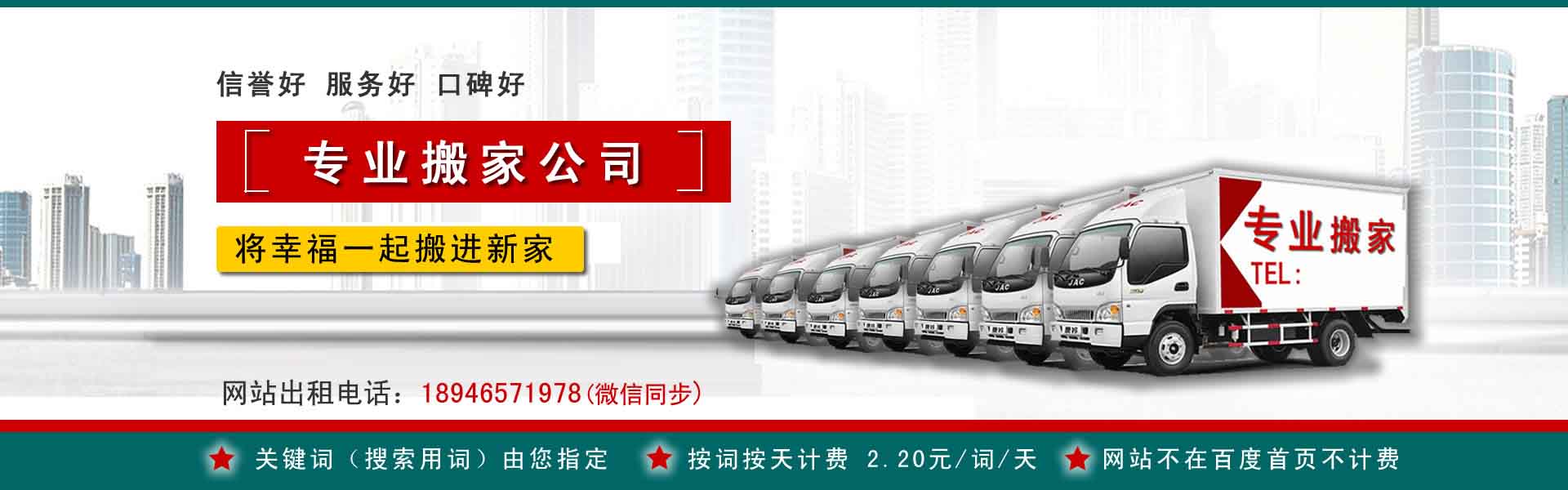兴城搬运搬家动态